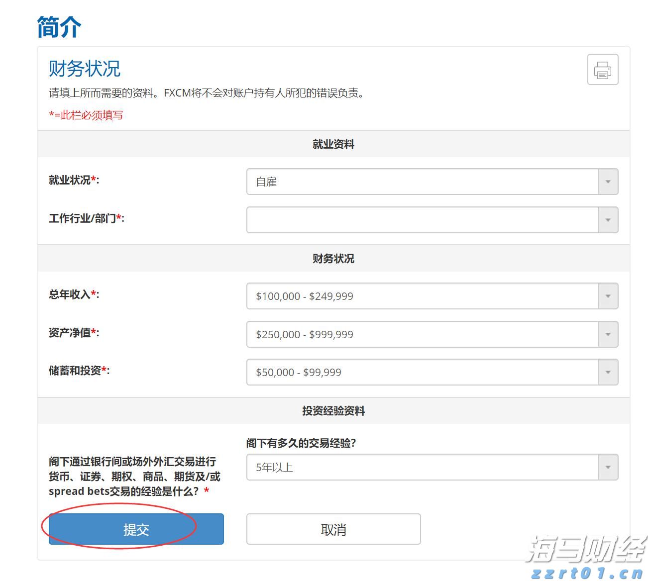 广东水利防汛防台风Ⅳ级应急响应启动