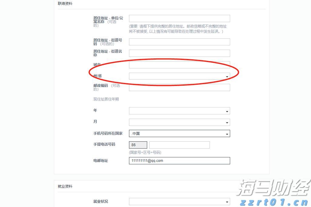 大连涉107亿余元非法集资案宣判