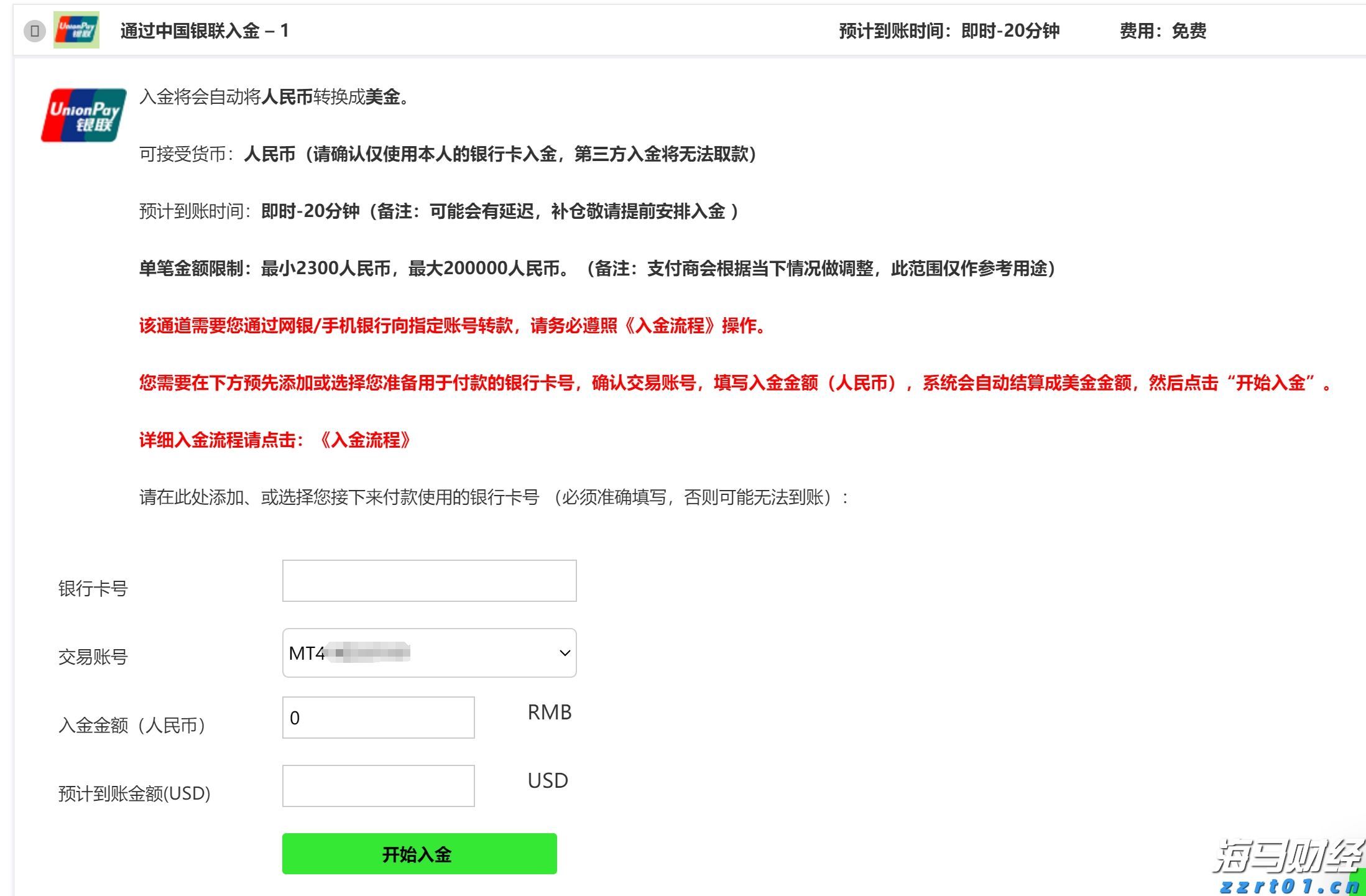 外交部：中方欢迎莫迪总理来华出席上合组织天津峰会