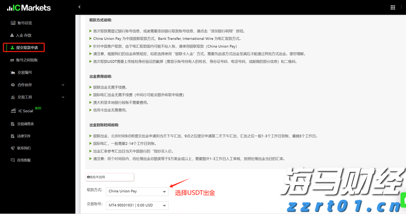 美俄阿拉斯加会谈结束 各方对乌克兰问题看法分歧 泽连斯基下周访美